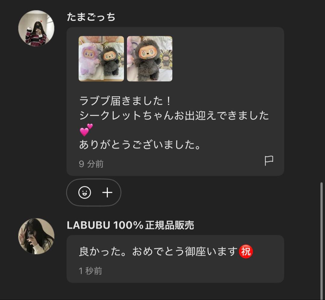 正規品THE MONSTERS Have a Seatぬいぐるみ　6箱