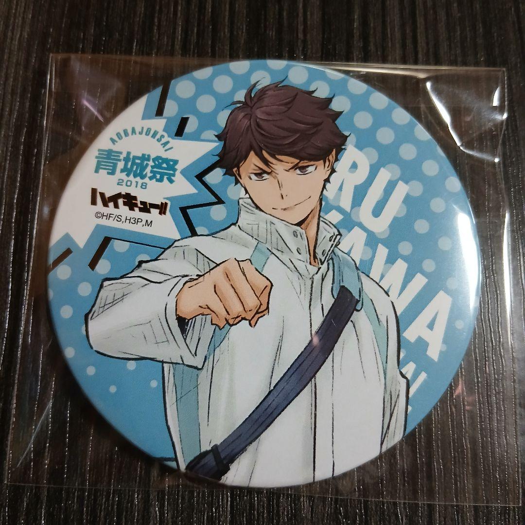 ハイキュー 及川徹 缶バッジ 青城祭 2018