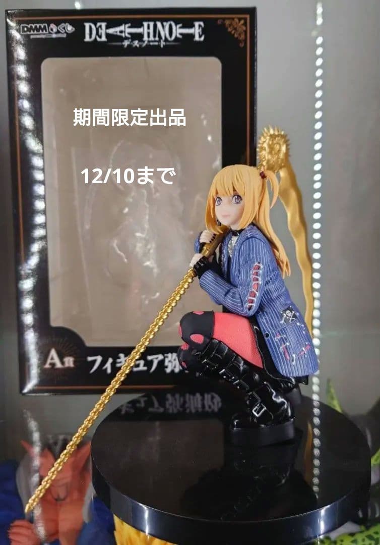 DMMくじ DEATH NOTE デスノート A賞 弥海砂 フィギュア