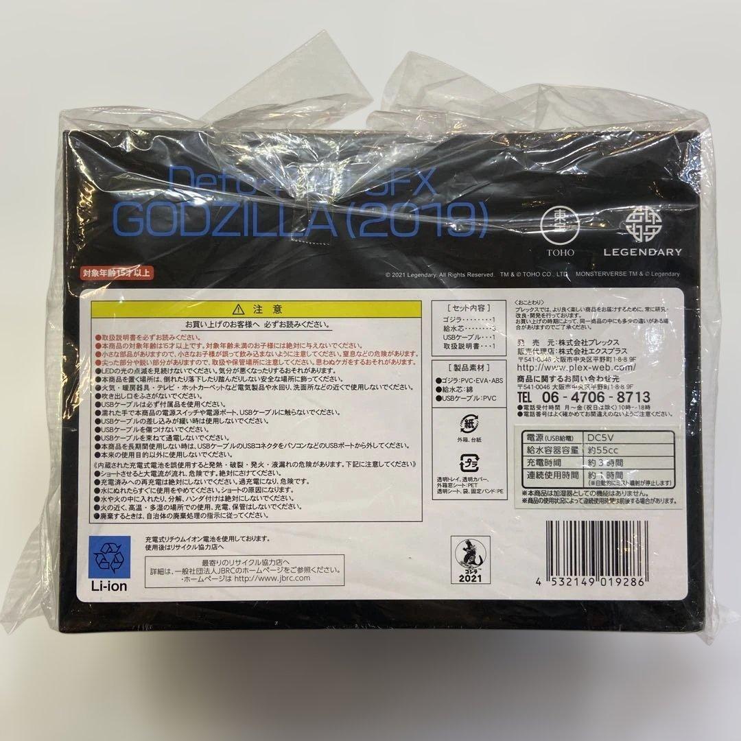 未開封品 デフォリアルSFX ゴジラ（2019） LED発光ミスト噴射