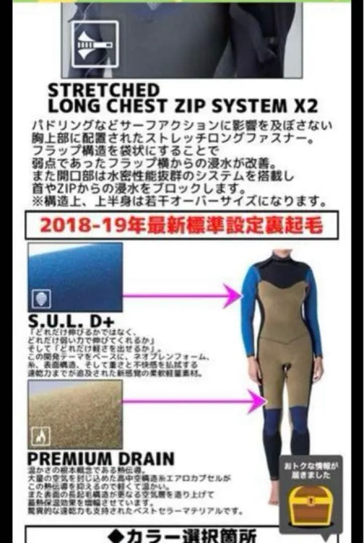 春の冷たい水に！安価でどうぞ！ROXY ウエットスーツ セミドライ