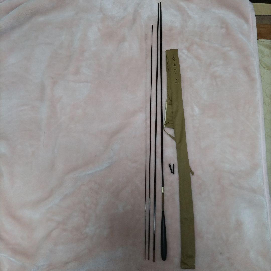 ヘラブナ竿　張月　　13尺