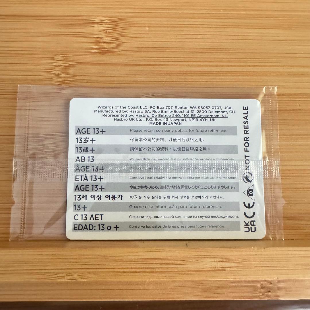 魔女の予見 否定の力 日本語版 ファイナルファンタジー 新品未開封