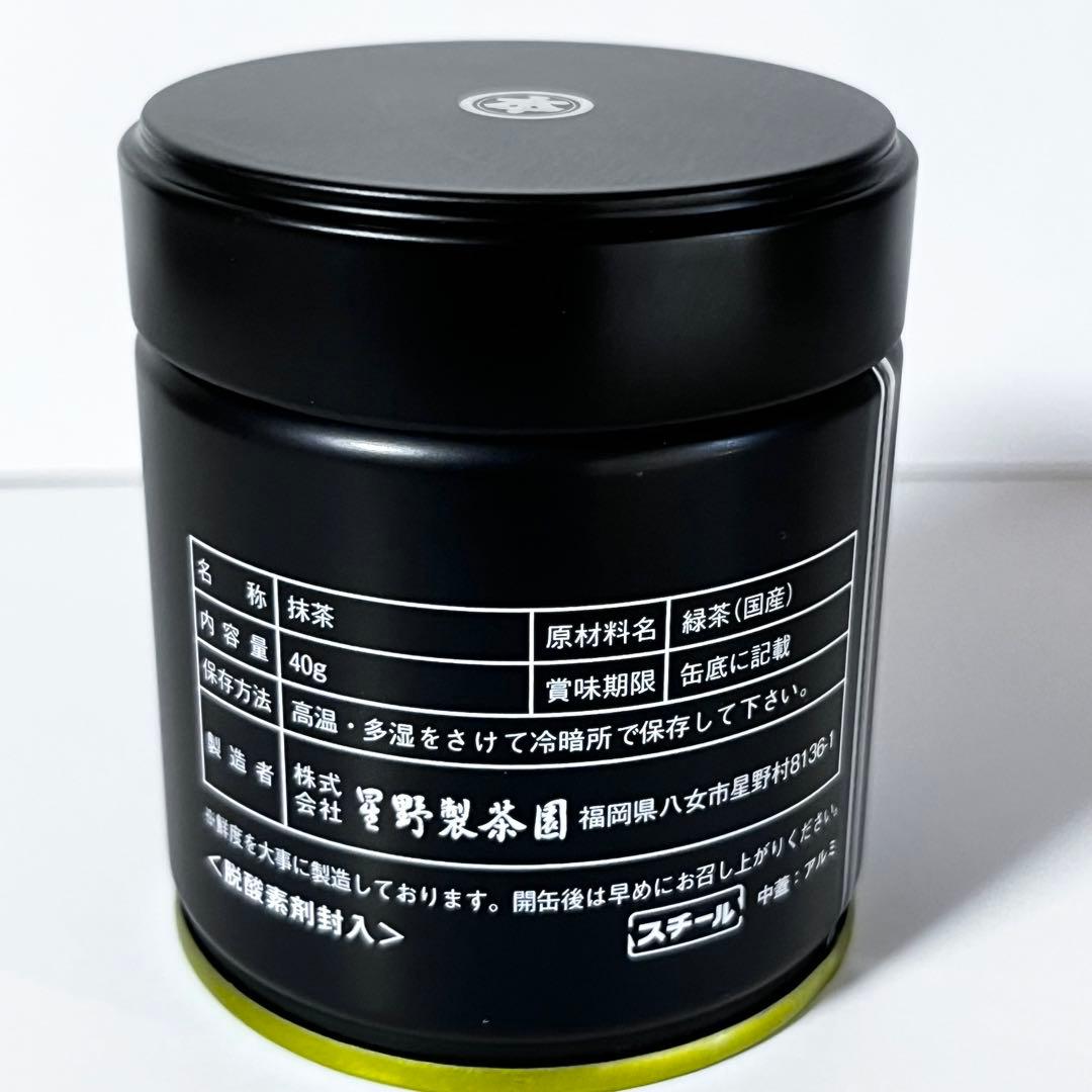 星野製茶園(八女の華、宰府の白)、八女星野抹茶(青雲の白)