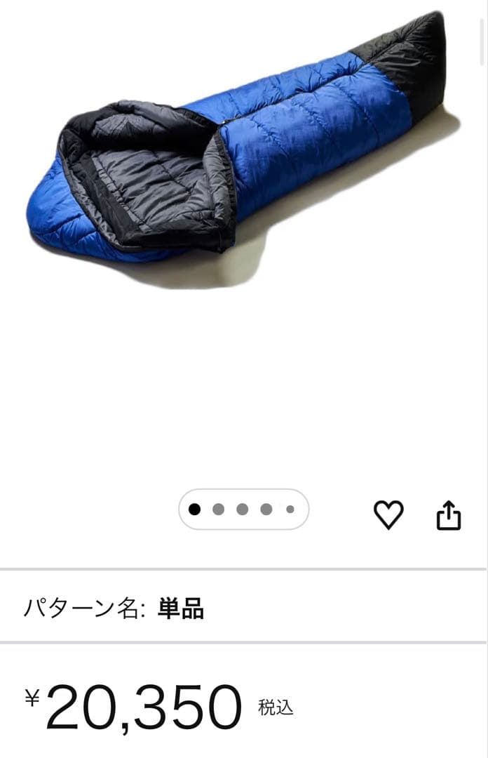 寝袋　美品　/ ISUKA Super  Trek 1500