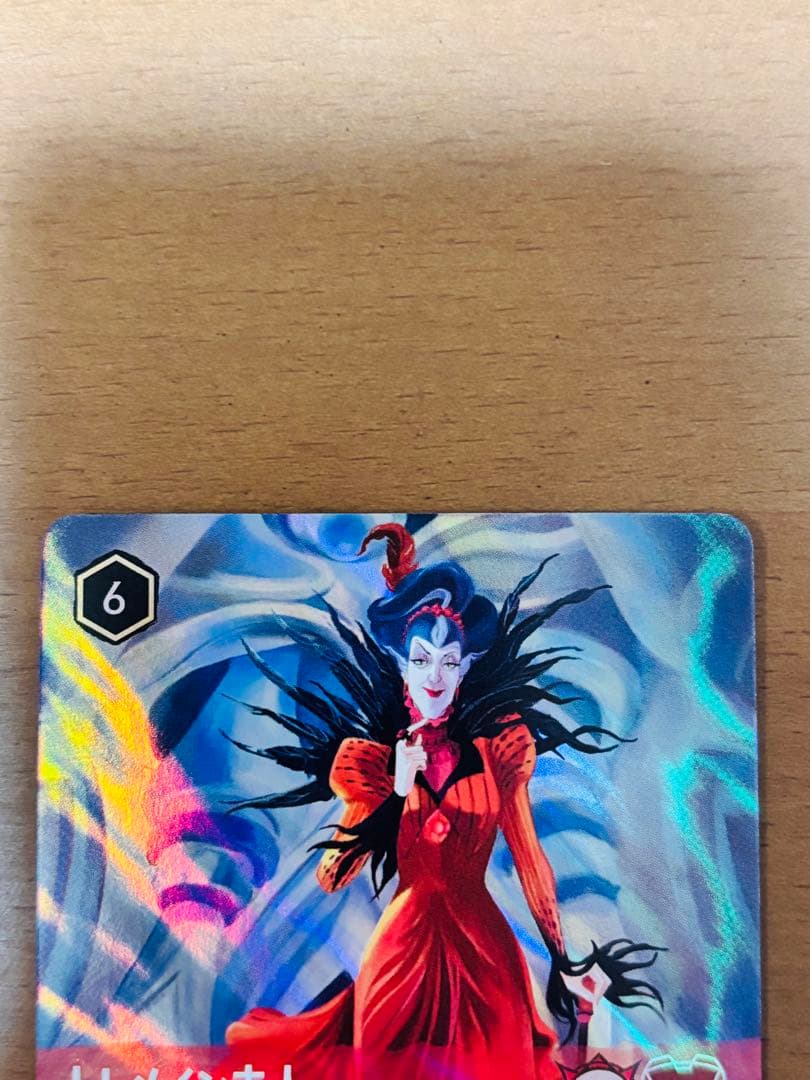 ディズニーロルカナ　トレメイン夫人