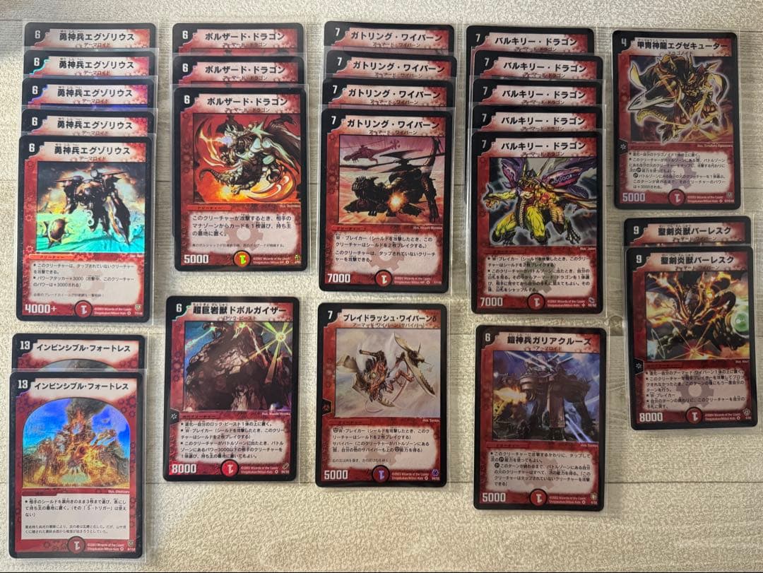 デュエルマスターズ 旧枠 クラシック 引退品 まとめ売り 火文明