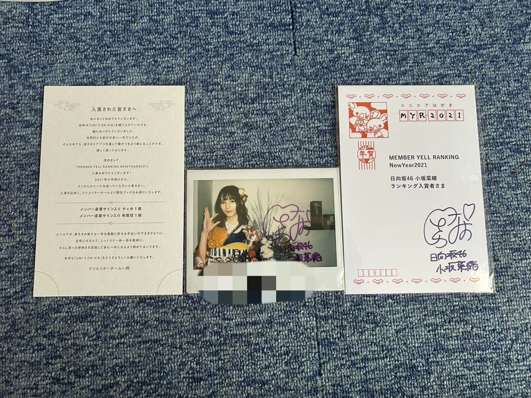 小坂菜緒 直筆サイン入りチェキ 年賀状