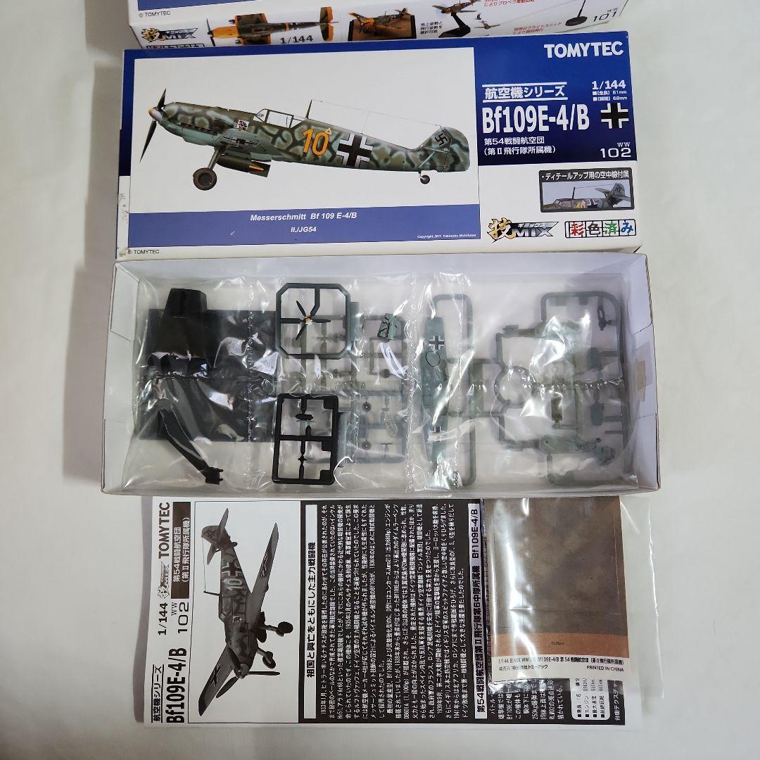 1/144 技MIX「Bf109E-7 等4機種 + フライトユニットセット」