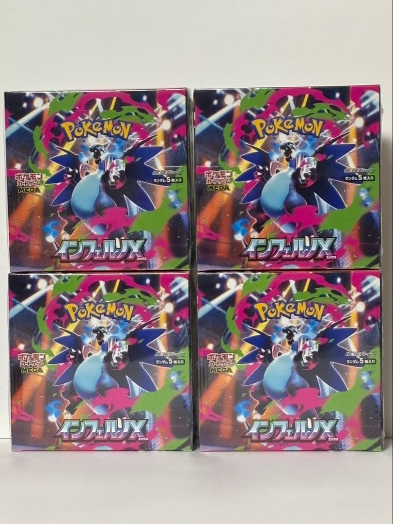 ポケモンカードインフェルノX 4BOXシュリンク付き