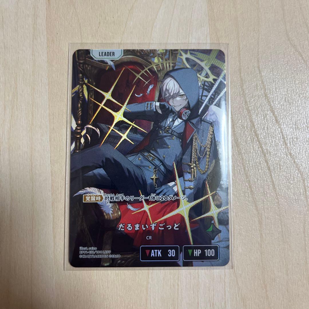 Xross stars だるまいずごっどLRPP