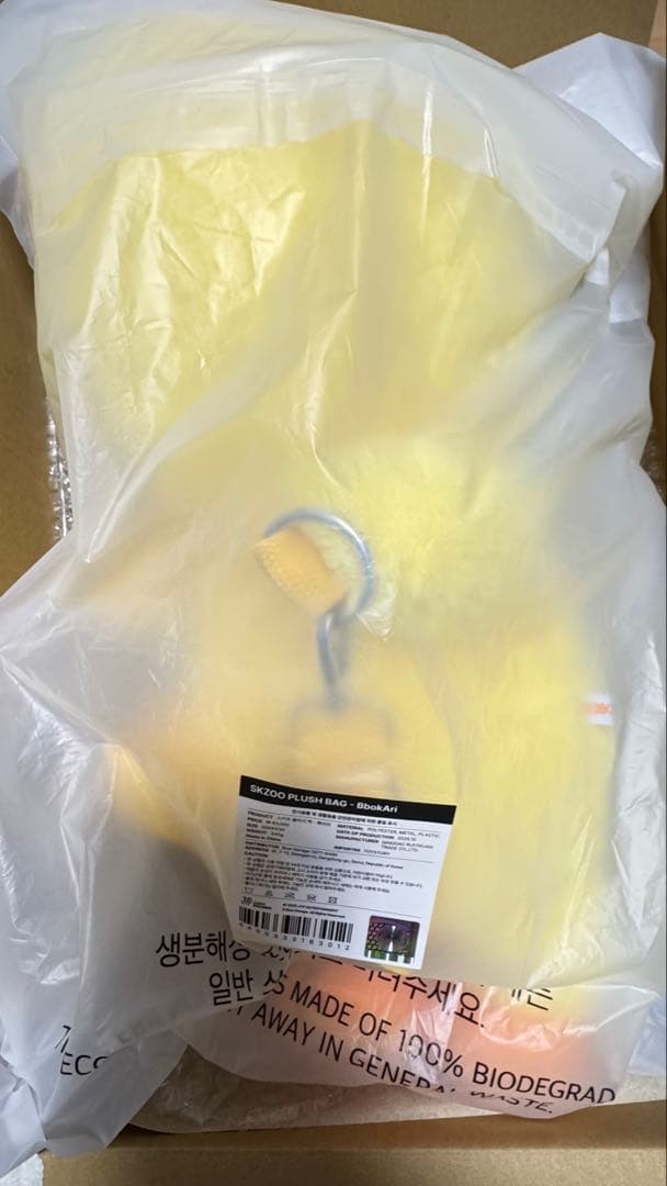 StrayKids スキズ SKZOO PLUSH BAG ポガリ