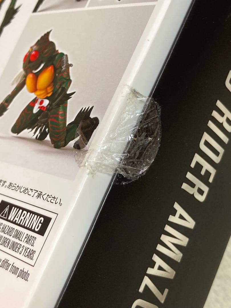 S.H.Figuarts 真骨彫製法　仮面ライダーアマゾン