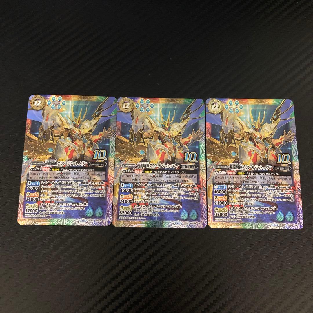 グラン・サジット・ノヴァ