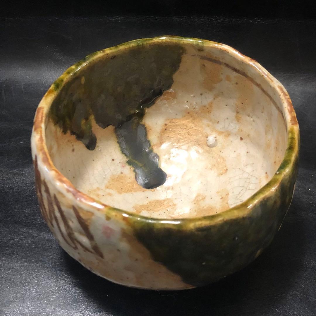 美しい古美術◾️蔵から丸みのある可愛らしい抹茶茶碗が出て来ました。茶道具、花道具