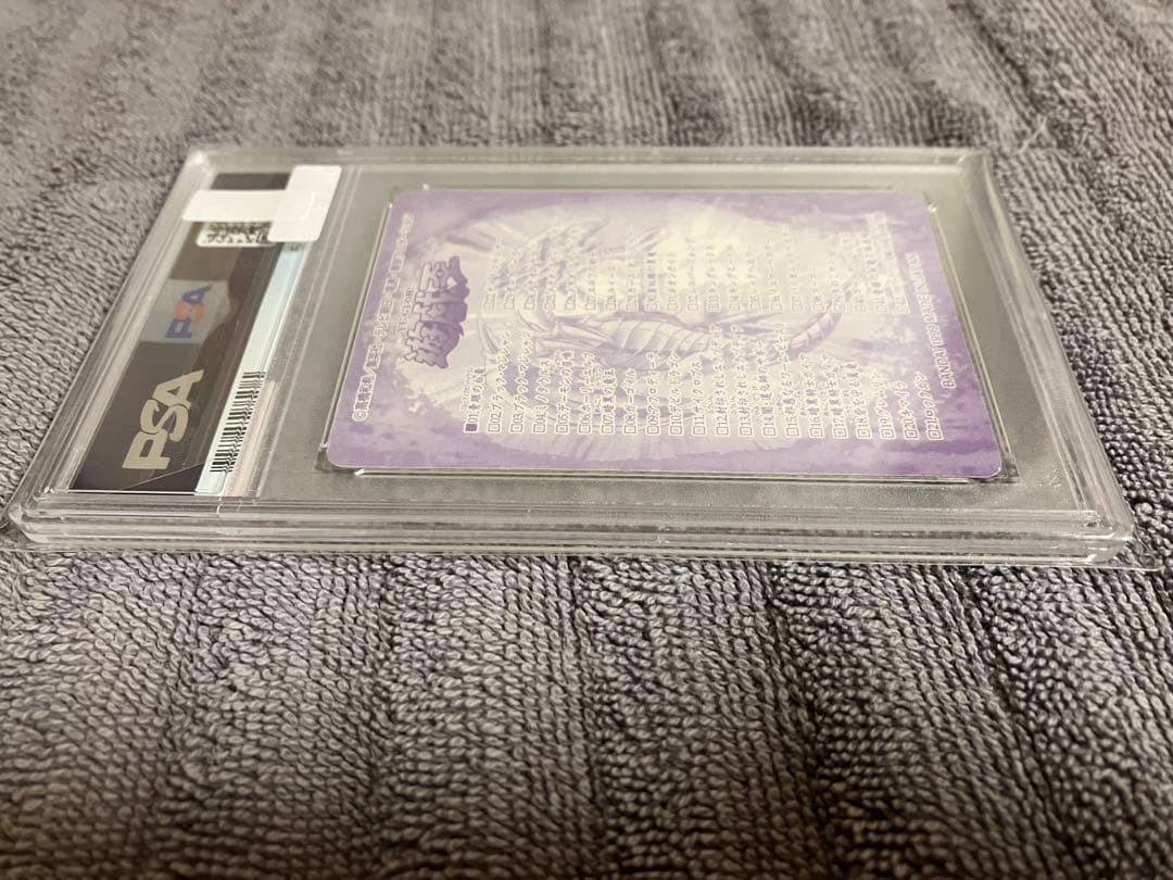 遊戯王 シールダス PSA鑑定品 青眼の白竜 ブルーアイズ バンダイ版