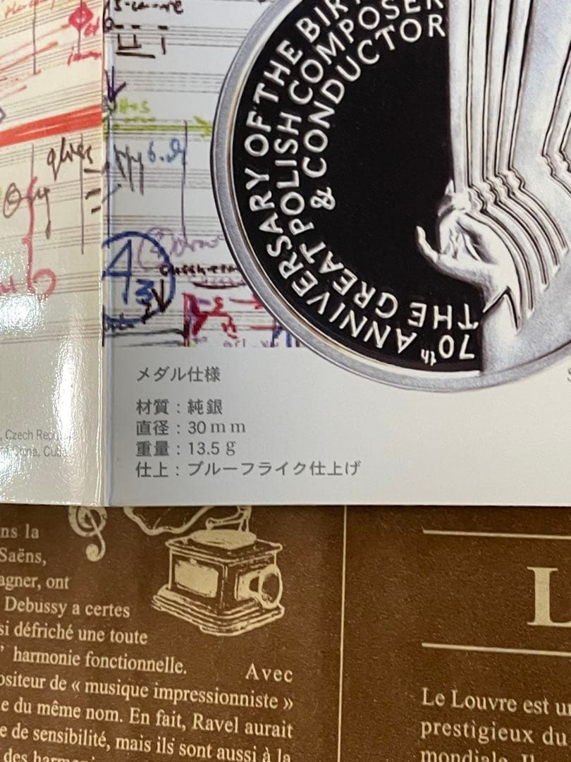 国際デザインコンペティション/2003/純銀メダル/造幣局純銀メダル　①