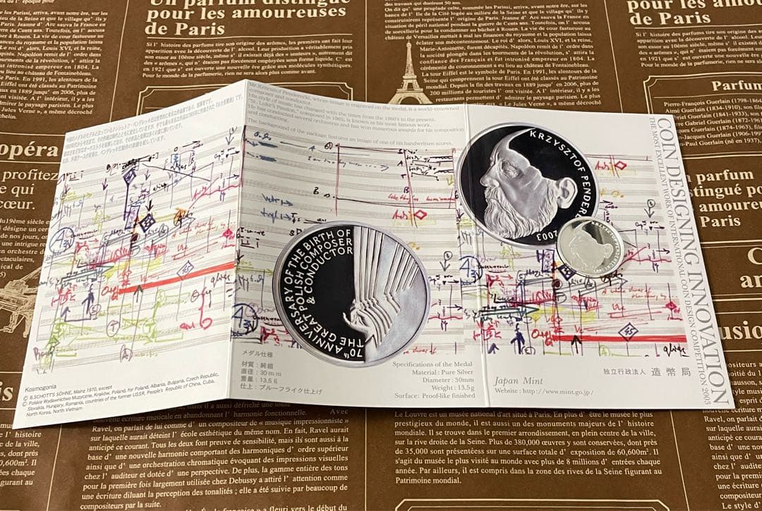 国際デザインコンペティション/2003/純銀メダル/造幣局純銀メダル　①