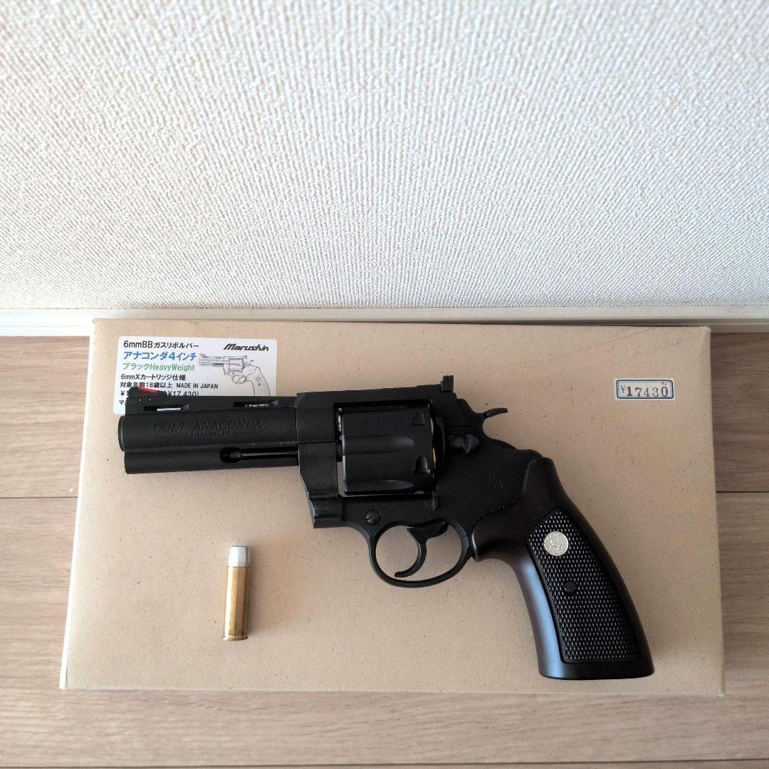 マルシン コルトアナコンダ 4インチ HW (ガス漏れあり)