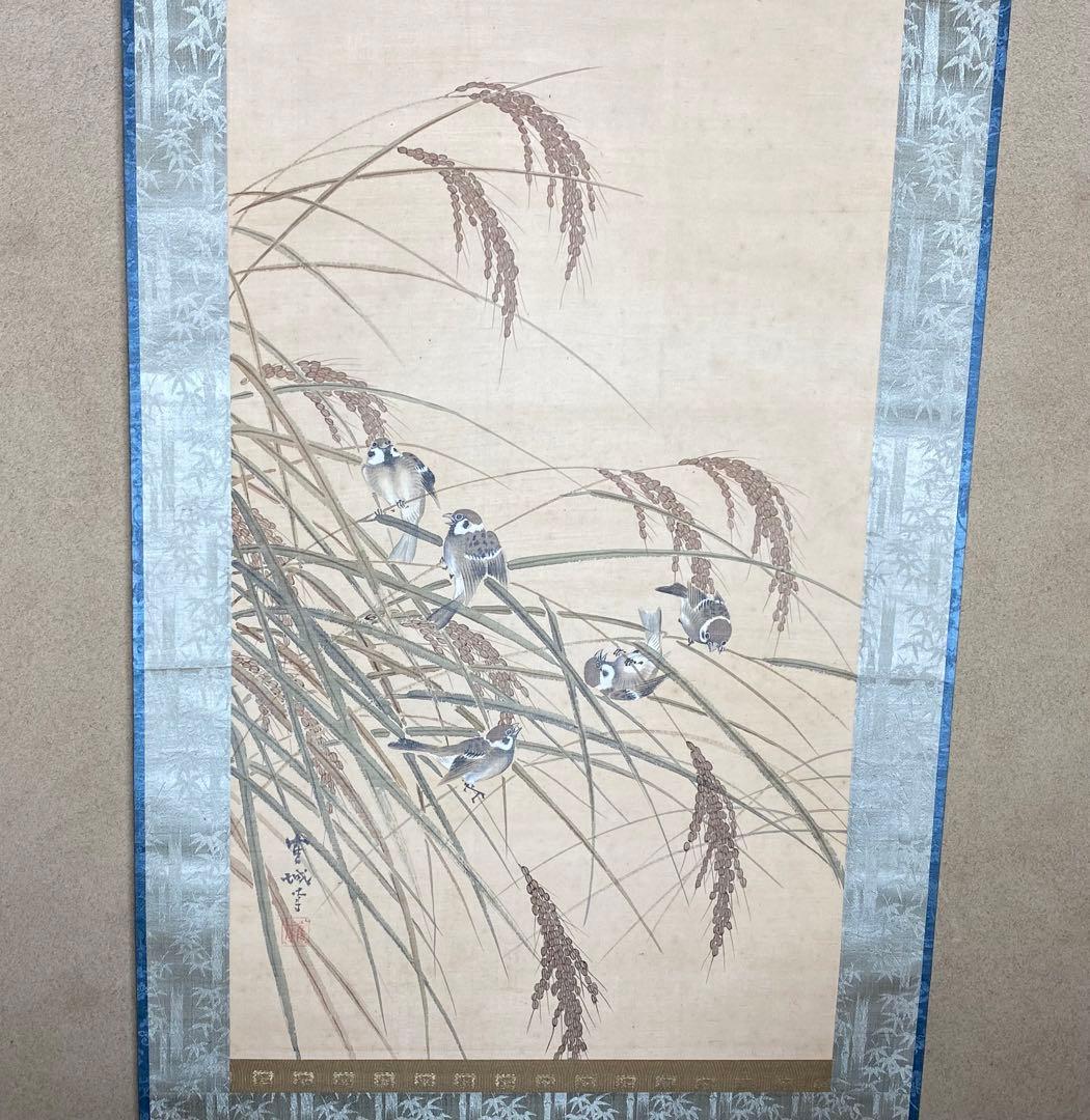 掛軸　稲穂に雀　五穀豊穣