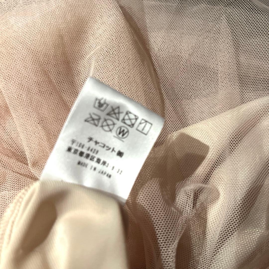 【新品タグ付き】チャコット　ウエストチュールスカート　定価26400円