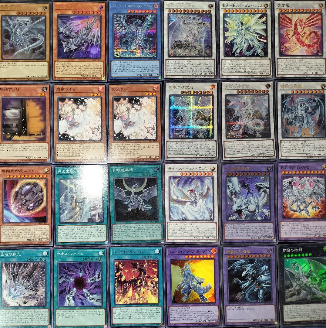 遊戯王デッキ　青眼の白龍×原石デッキ　ガチ構築　ブルーアイズホワイトドラゴン