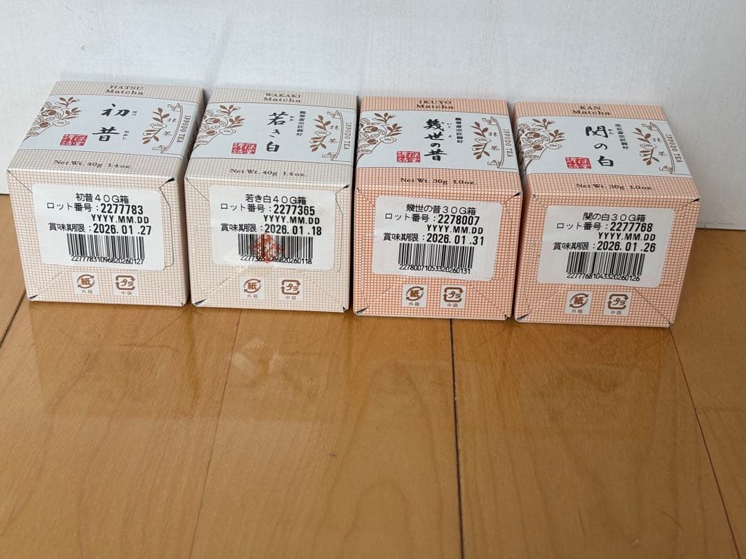 初昔　若き白　幾世の昔　関の白　一保堂茶舗　抹茶　4点セット