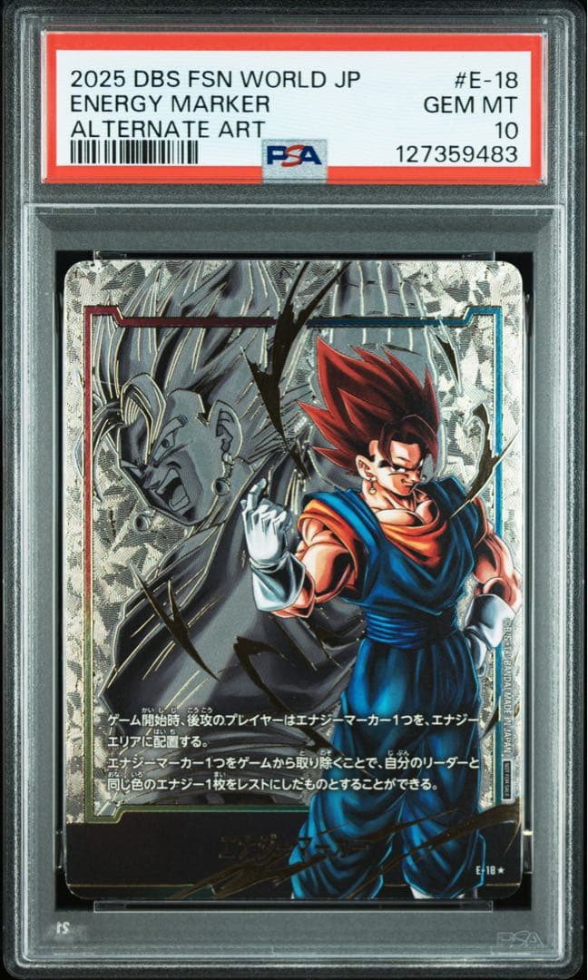☆即日発送☆エナジーマーカー　ベジット　psa10 パラレル