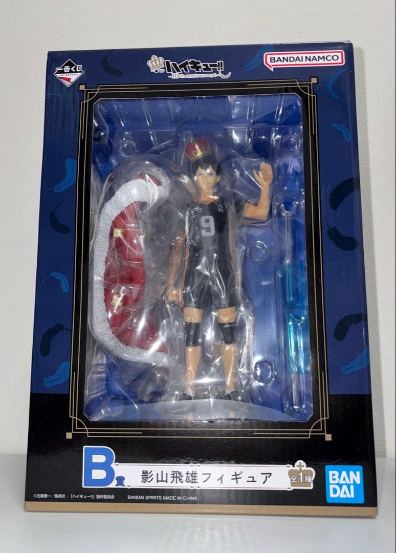 ハイキュー!! 一番くじ 10th B賞 影山飛雄 フィギュア