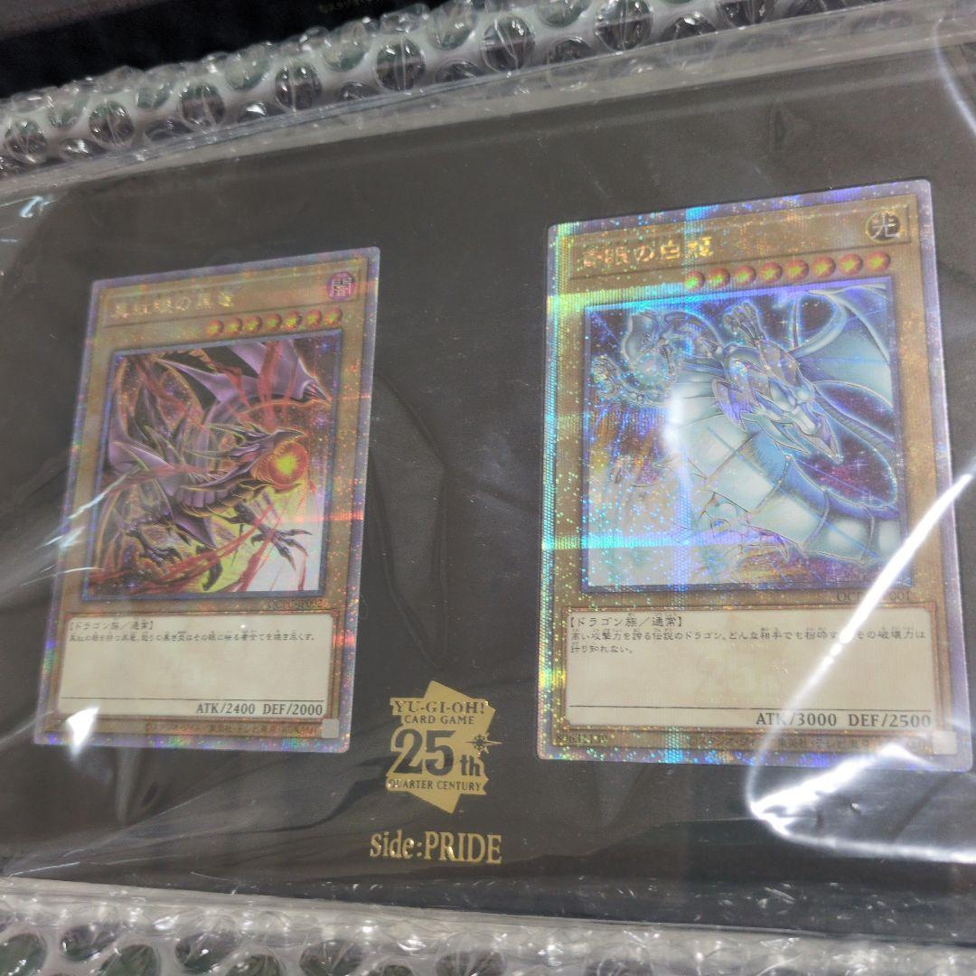 遊戯王　25th　スペシャルカードセット　サイドプライド　トークン付き