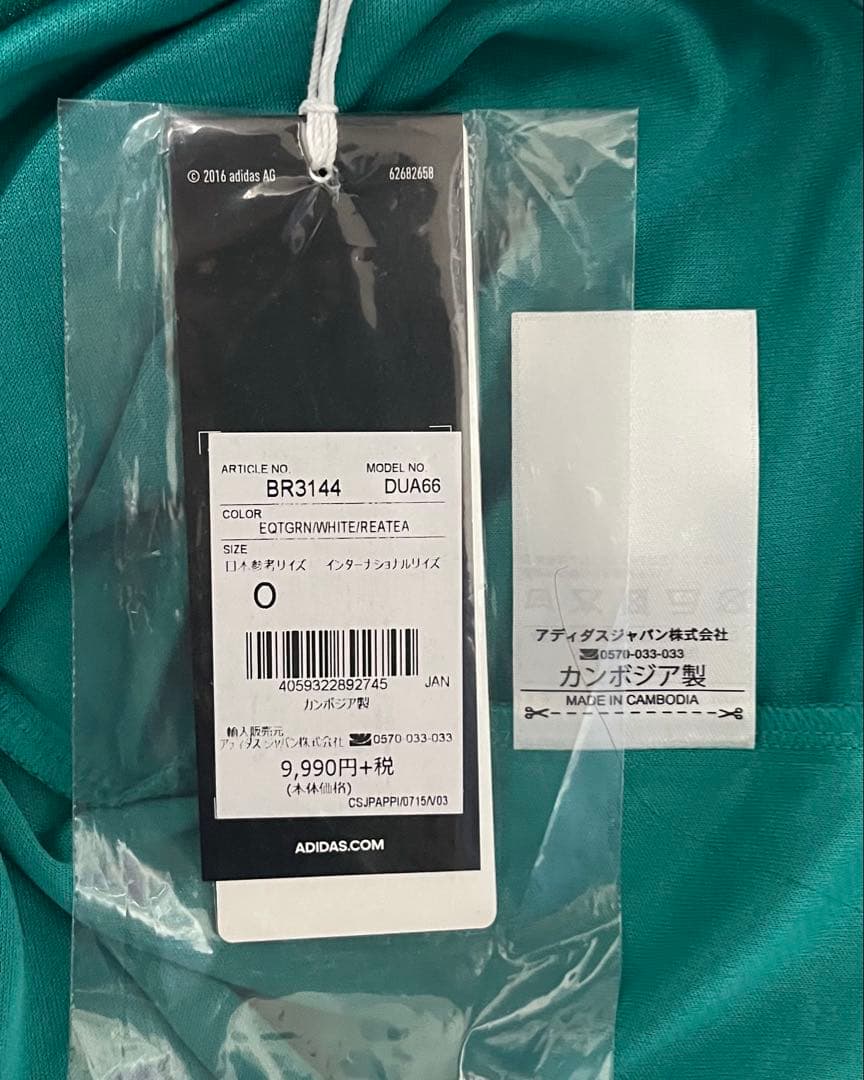 【新品・未使用・紙タグ付】ドイツ代表　ユニフォーム