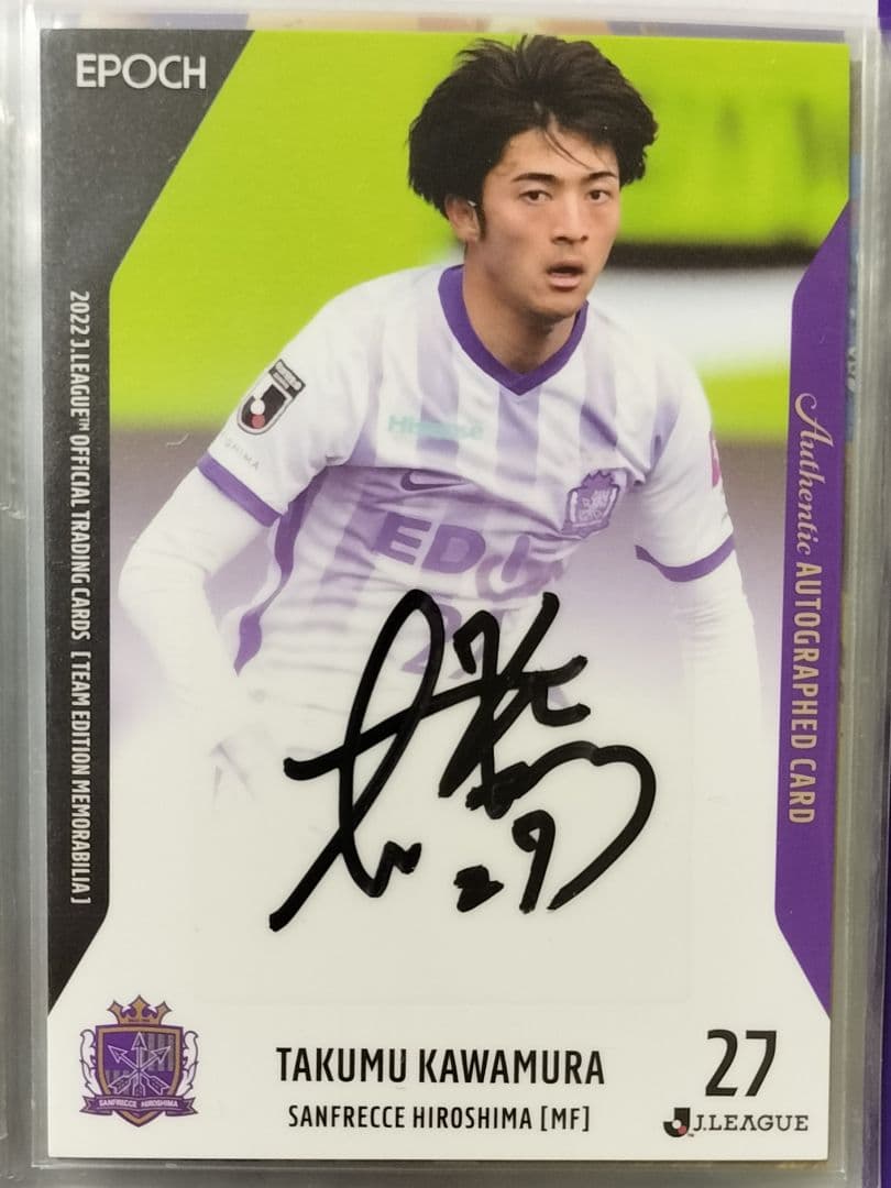 川村拓夢　直筆サインカード　サンフレッチェ広島