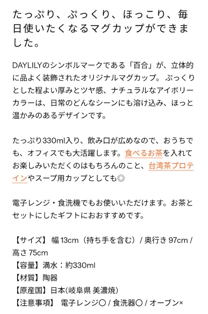 daylily　セット