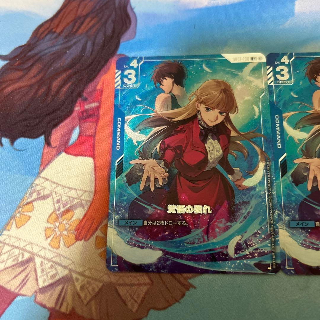 愛*紗様 ガンダムカードゲーム　プレミアムグッズセット　覚悟の表れ　パラレル　4