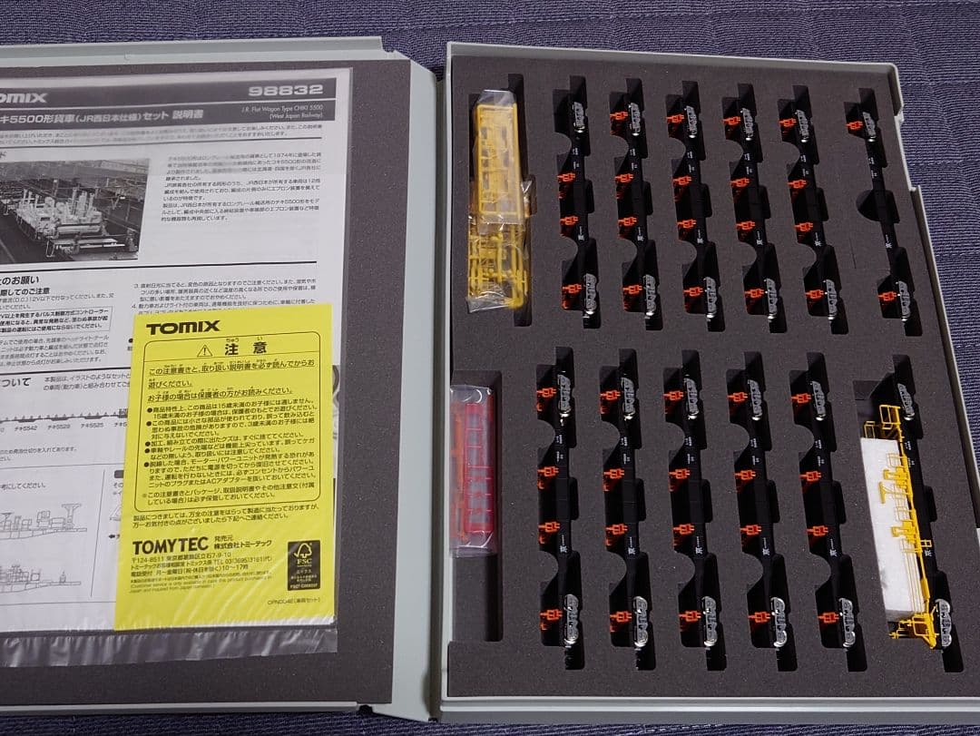 トミックス　チキ5500セット