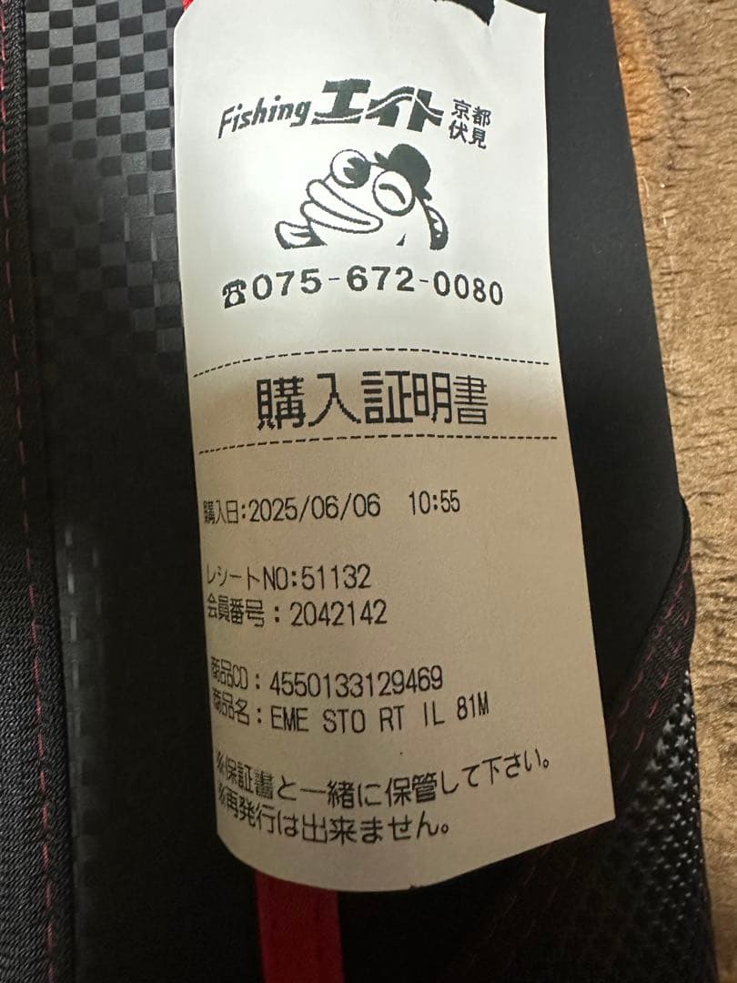 EMERALDAS STOIST RT IL 81M ダイワエギングロッド