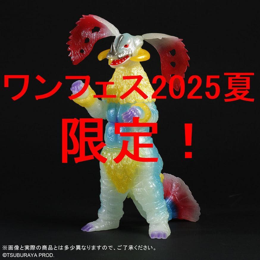 大怪獣シリーズ ルナチクス 蓄光Ver. 少年リック ソフビ フィギュア