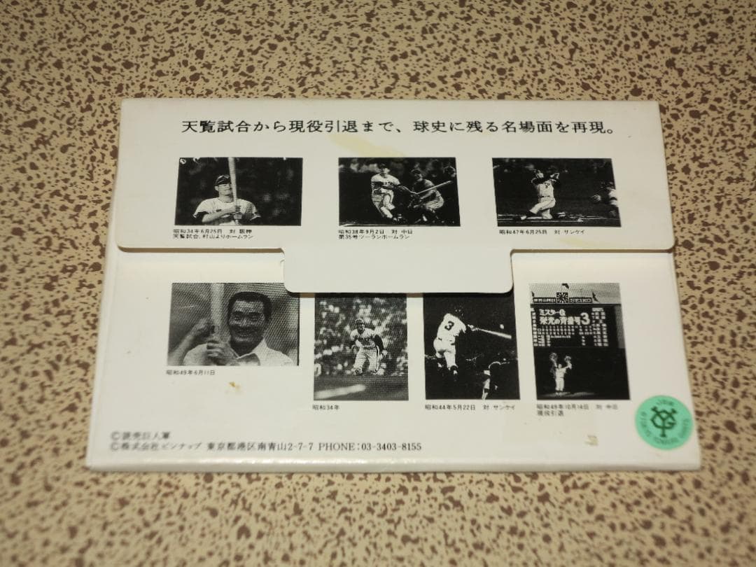 K*ん様 長嶋茂雄 直筆サイン入りポストカード8枚組セット 永久保存版 読売ジャ