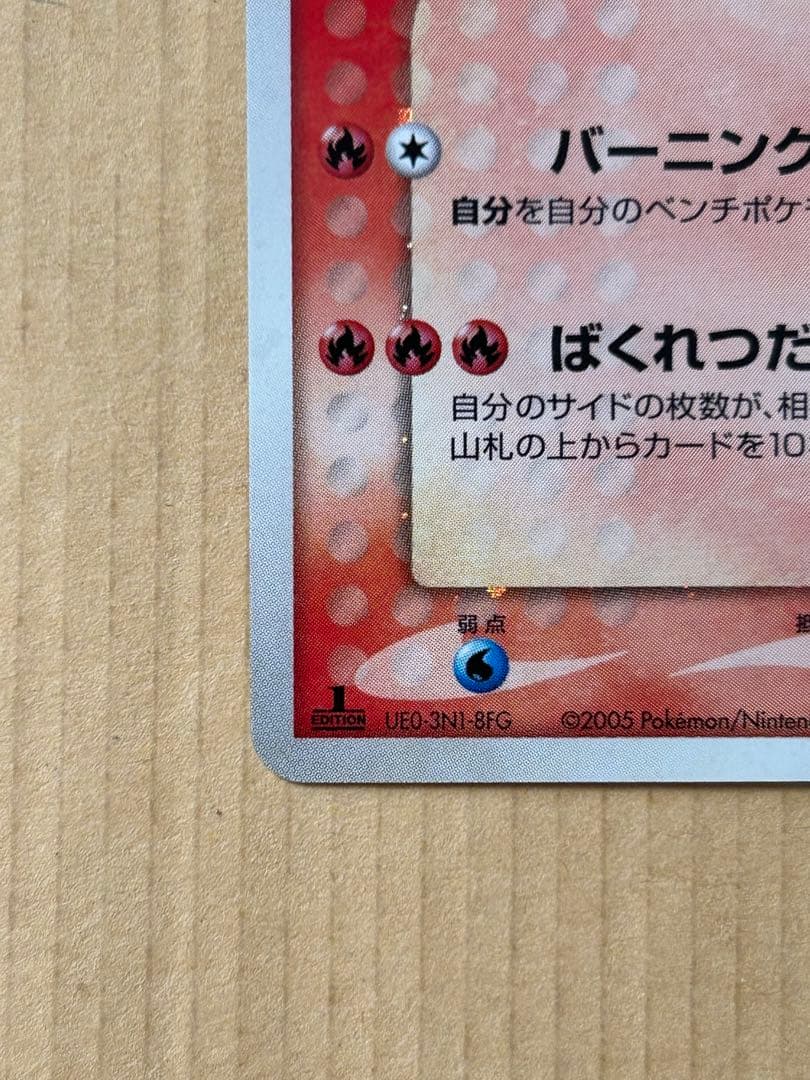 エンテイ☆ スター 1ED ◇ 拡張パック 金の空、銀の海 019/106