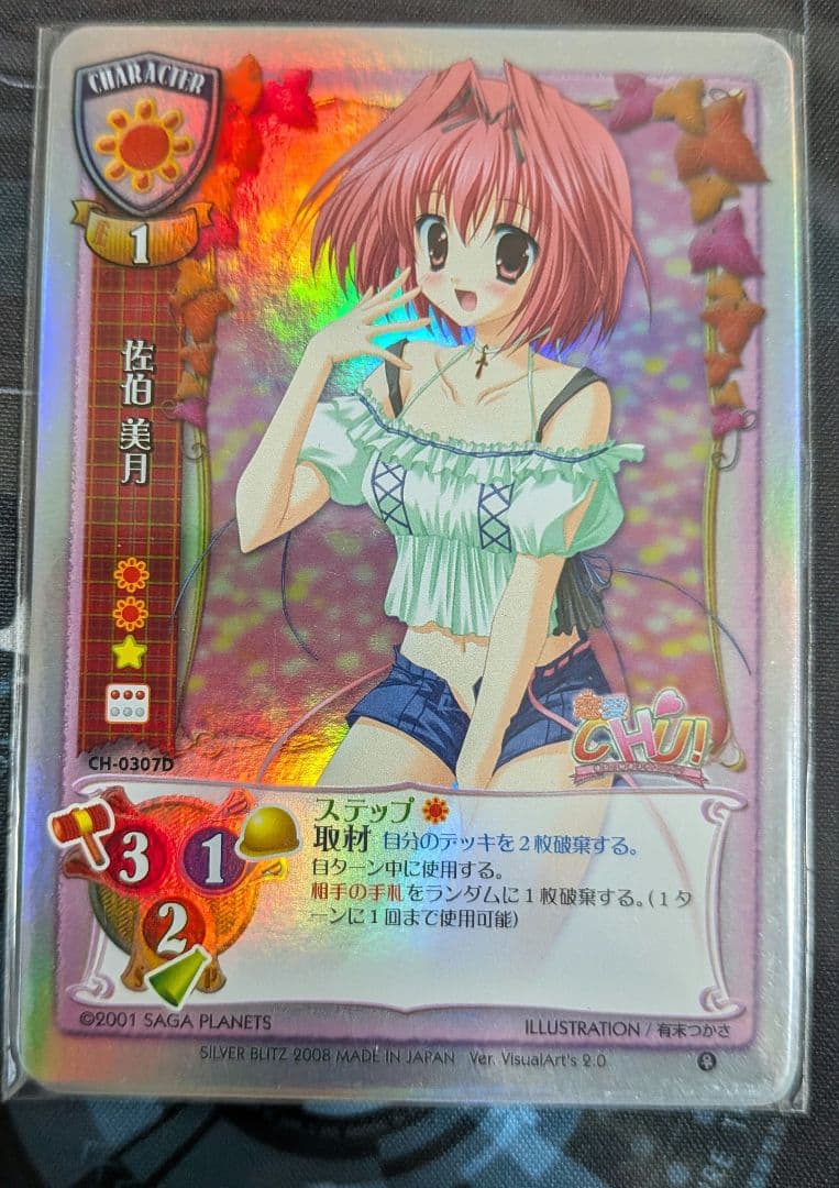 Lycee 旧リセ　VAベースド　NP　9枚セット