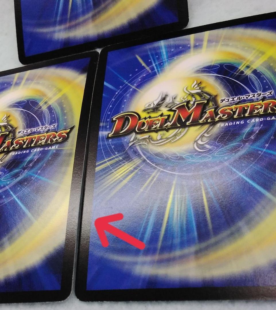 デュエルマスターズ デュエマ インフィニティ刃隠ドラゴン WINNER プロモ