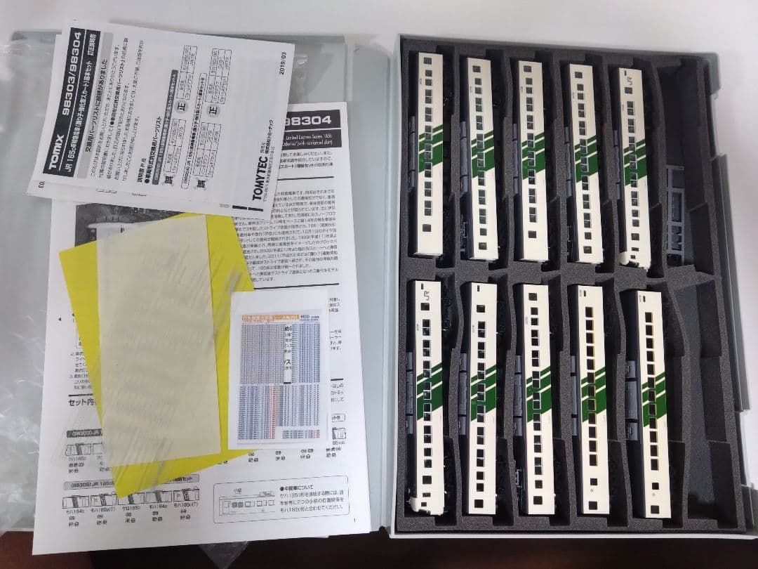 98303 98304 JR 185系踊り子強化型スカート 15両編成セット