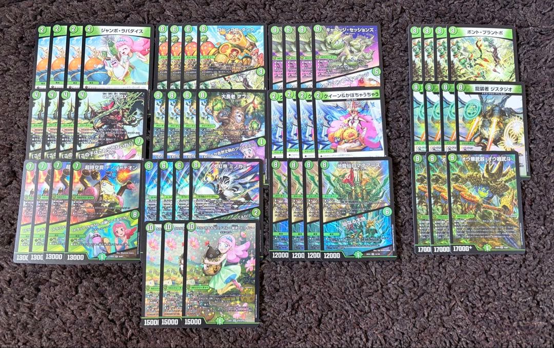 うららかもも　グランセクト 緑単キャベッジ デッキパーツ