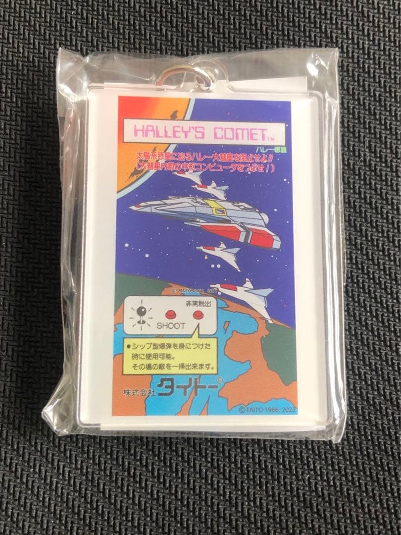 激レア　タイトーシューティングゲーム「ハレーズコメット」　レトロ　キーホルダー