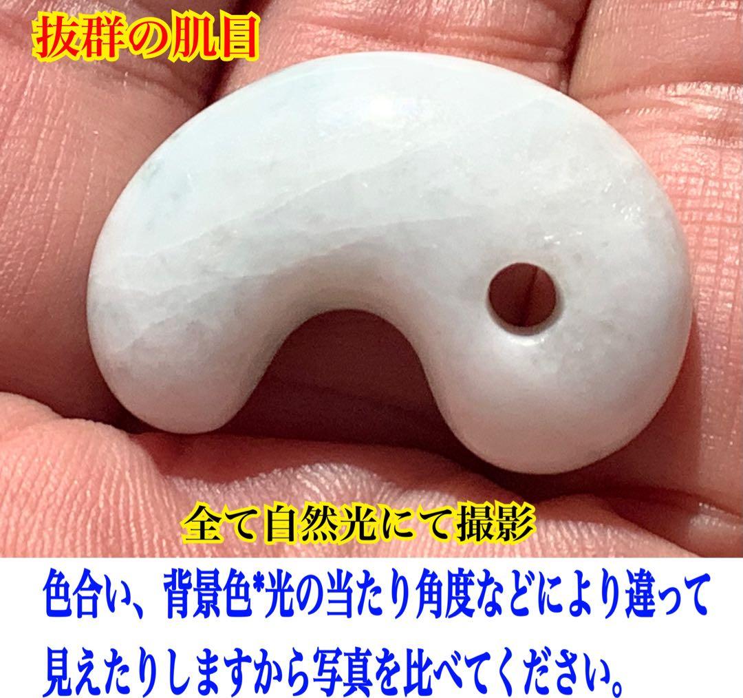 大サービス*糸魚川小滝産翡翠氷肌　アイスジェイド　お値段自信の極上品‼️鑑別書付