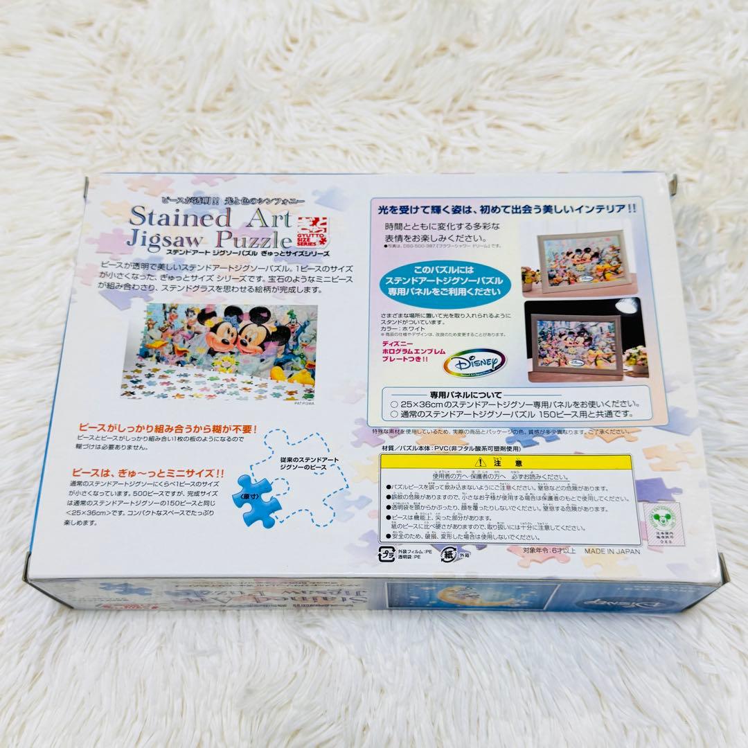 【未組み立て】Disney ディズニー ジグソーパズル まとめ売り テンヨー