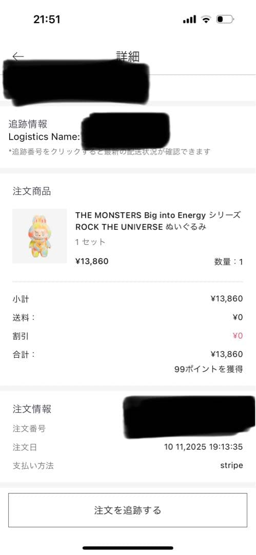 【正規品】ラブブ ROCK THE UNIVERSE