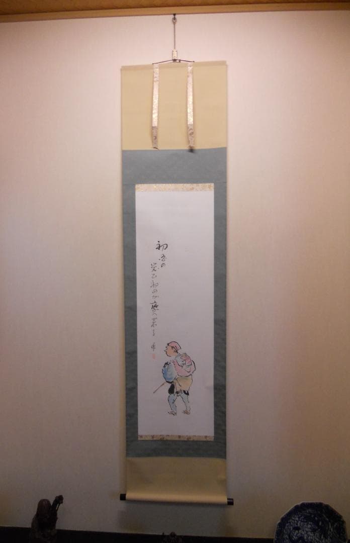 掛け軸 前田伍健 『 猿回 』 俳句 画賛 俳画 紙本 希少 軸装 掛軸 美品