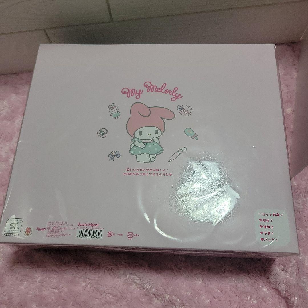 マイメロ　きせかえぬいぐるみセット