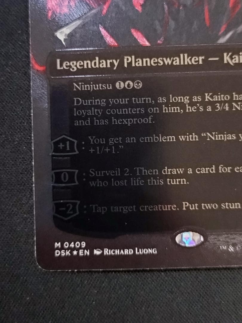 MTG　悪夢滅ぼし、魁渡　テクスチャーFoil　英語版